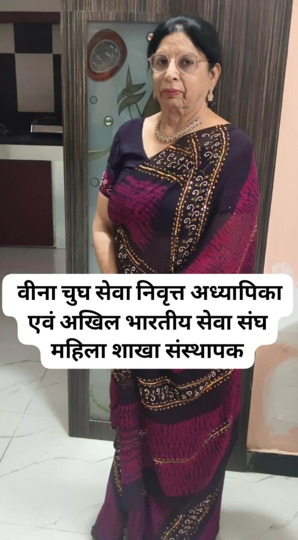 Offer Respect Not Insult Veena Chugh